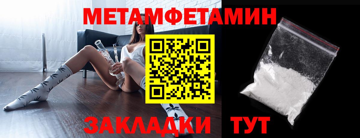 АМФЕТАМИН VHQ Саранск