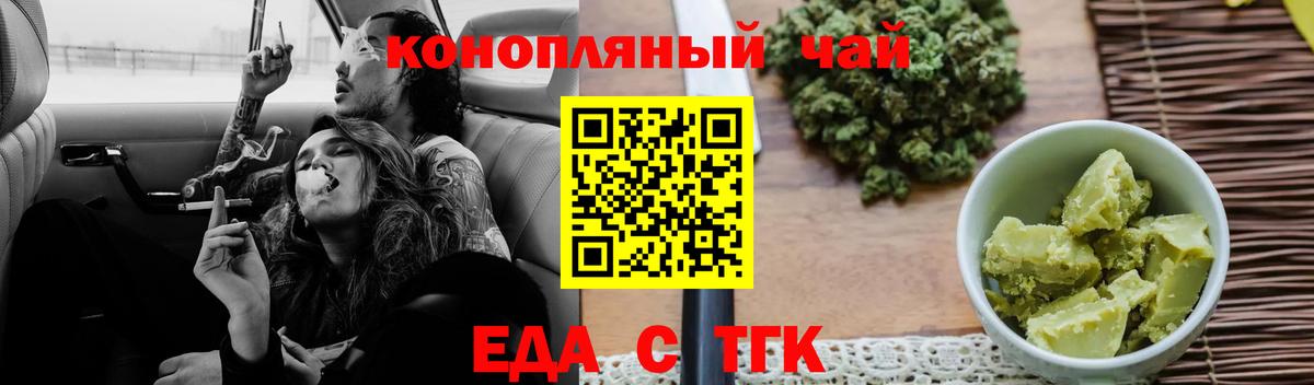 Саранск  Canna-Cookies конопля  Вход с VPN 