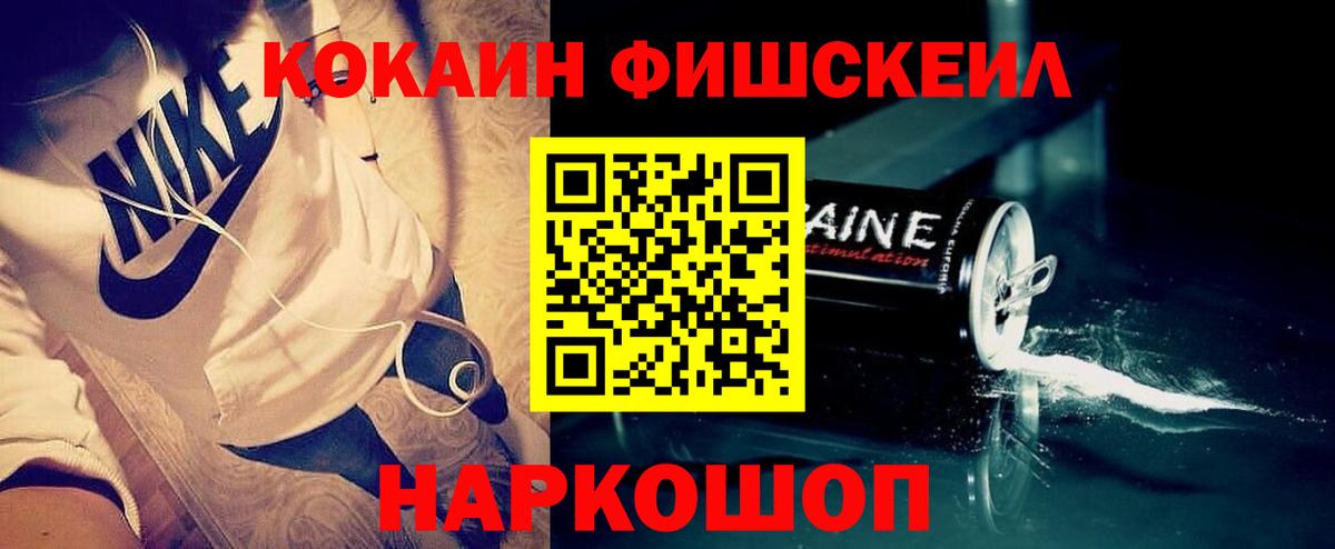 Саранск  Кокаин Columbia  Вход с VPN  Cocaine  COCAIN Columbia 