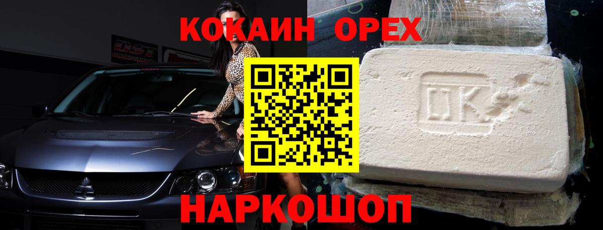 COCAIN 98% Саранск