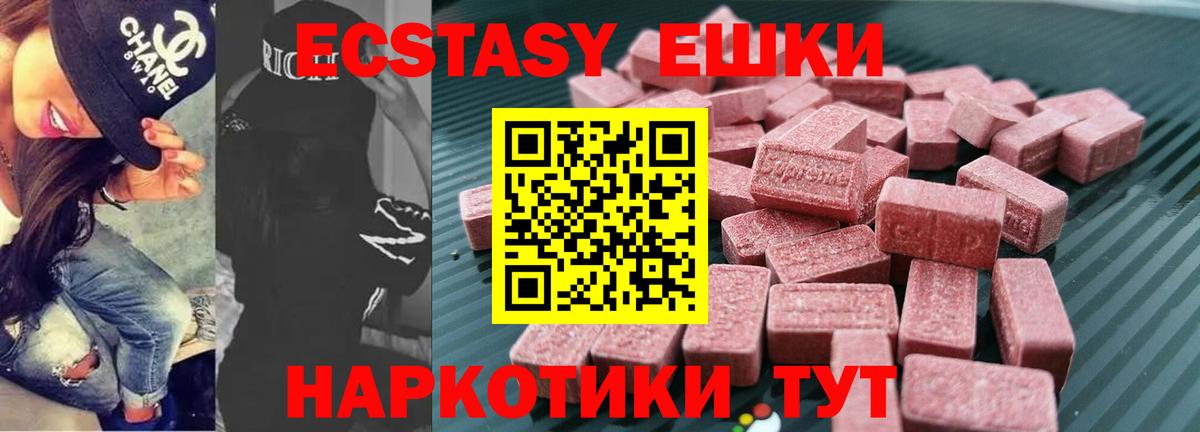 ЭКСТАЗИ  Вход с VPN  Саранск  Экстази MDMA 