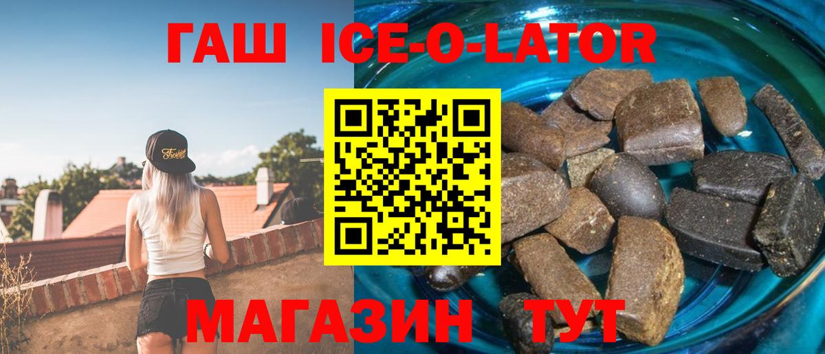 Гашиш 40% ТГК Саранск