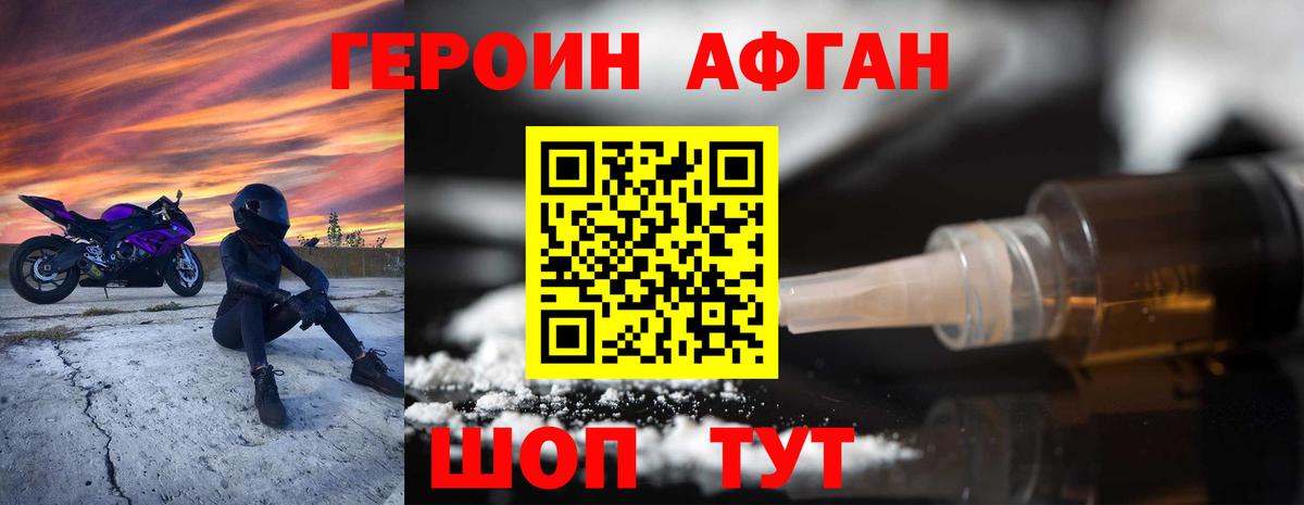 Саранск  ГЕРОИН белый  Вход с VPN 