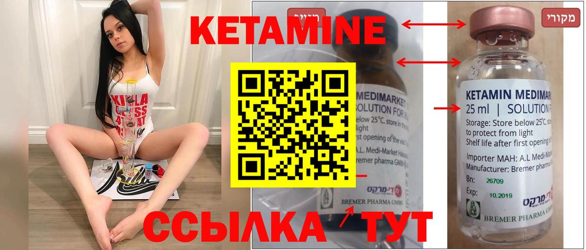 КЕТАМИН VHQ  КЕТАМИН VHQ  Вход с VPN  Саранск 