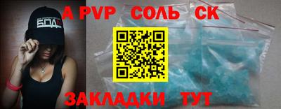 стафф Славянск-на-Кубани