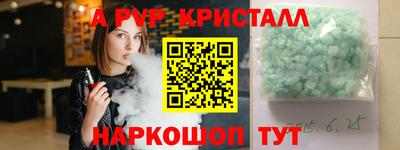 стафф Славянск-на-Кубани