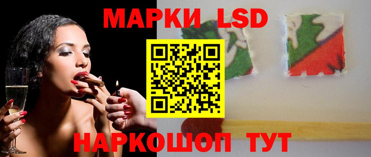 LSD-25 экстази кислота Саранск