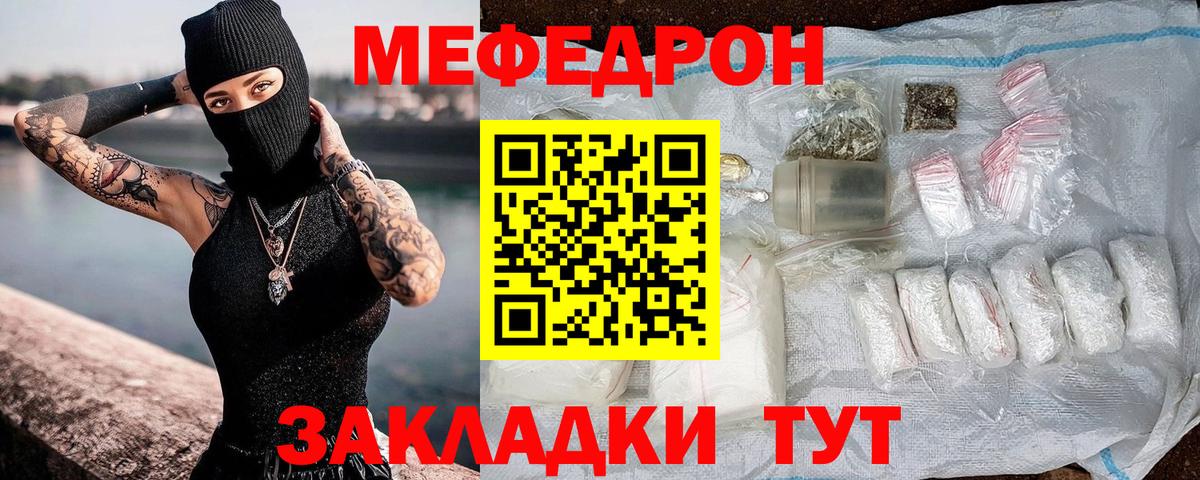 дарнет шоп  Вход с VPN  Саранск  МЯУ-МЯУ VHQ  МЕФ кристаллы 