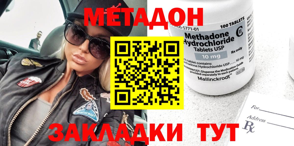 Метадон VHQ Саранск