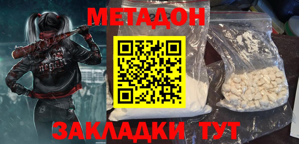 Саранск  Метадон белоснежный  Метадон белоснежный  Вход с VPN 