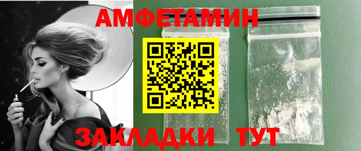 Саранск  МЕТАМФЕТАМИН Methamphetamine  Вход с VPN 