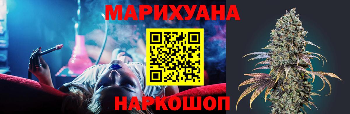 Марихуана сатива  Каннабис Ganja  Бошки Шишки конопля  Вход с VPN  Саранск 